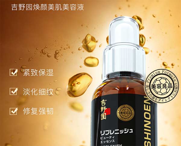 東瀛制藥株式會社化妝品，東瀛制藥株式會社官網(wǎng)