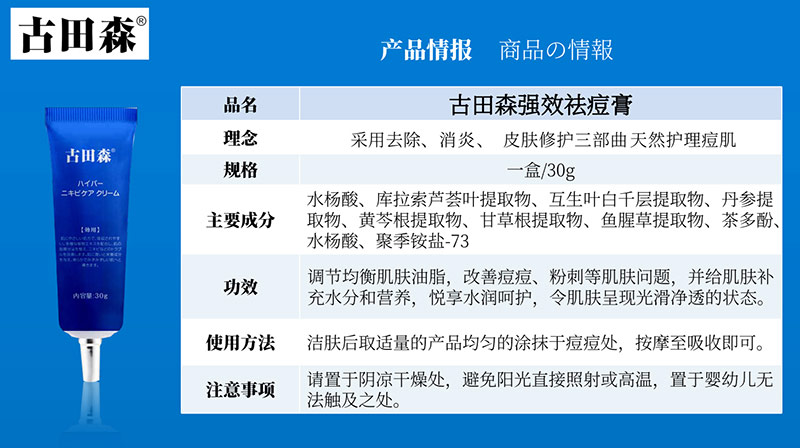 古田森祛痘膏是哪個(gè)國(guó)家的？今天我就告訴大家
