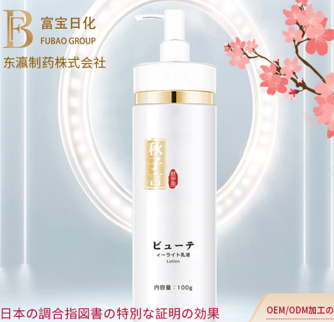 秋子言美肌光感提亮乳 廠家供應(yīng)，聯(lián)系客服拿批發(fā)價(jià)